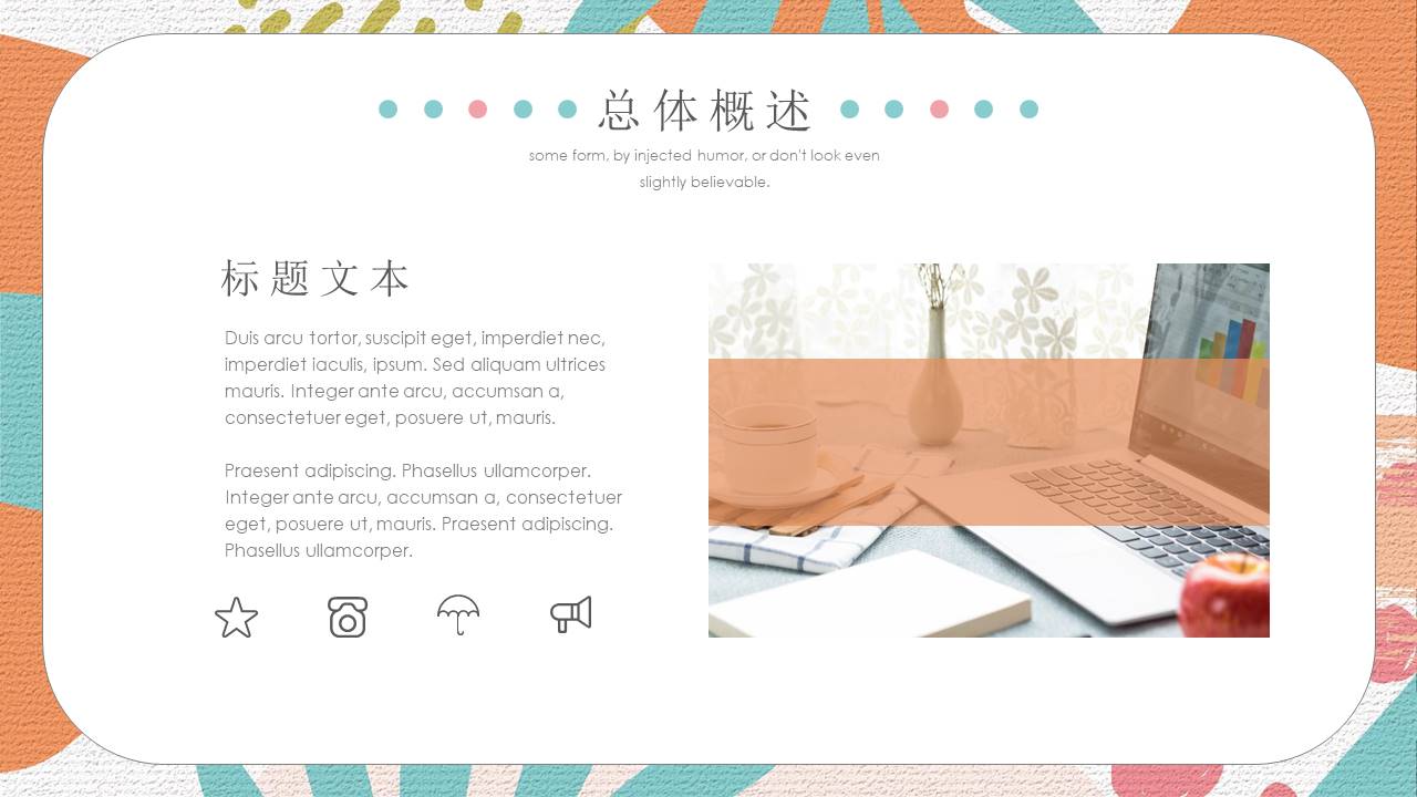 工作汇报 (154).pptx